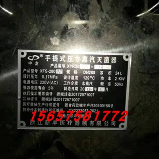 浙江新丰中友XFS-280A蒸汽灭菌器配件皮圈18升高压消毒锅密封圈24