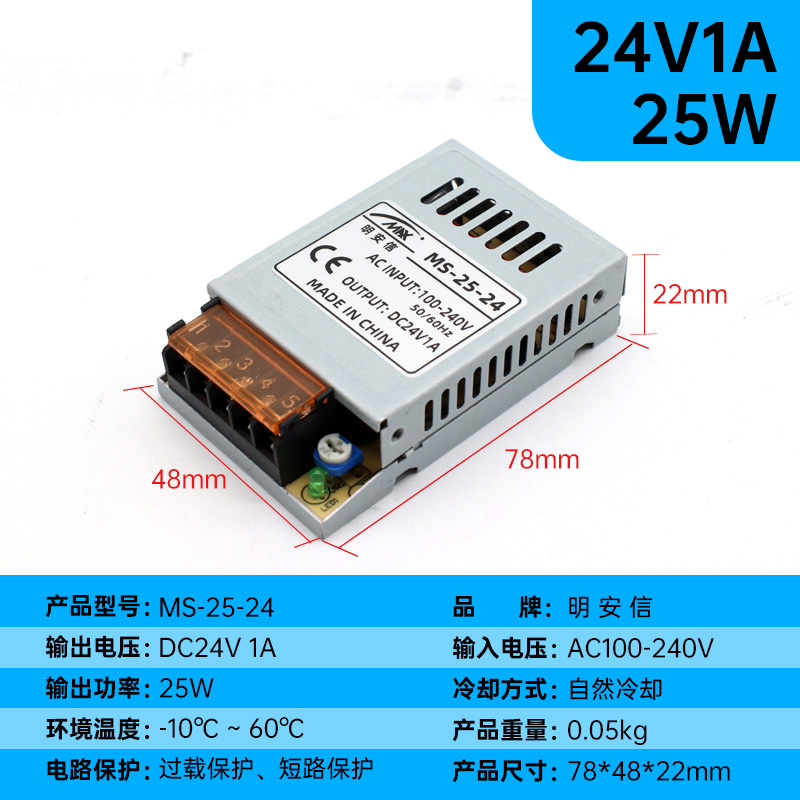 220伏交流转DC24V开关电源1A2A3A4A5A6A8A10A15A20A25A直流变压器