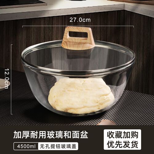 带盖玻璃和面盆不沾面发面发酵盒汤碗家用厨房活面盆子打蛋揉面盆