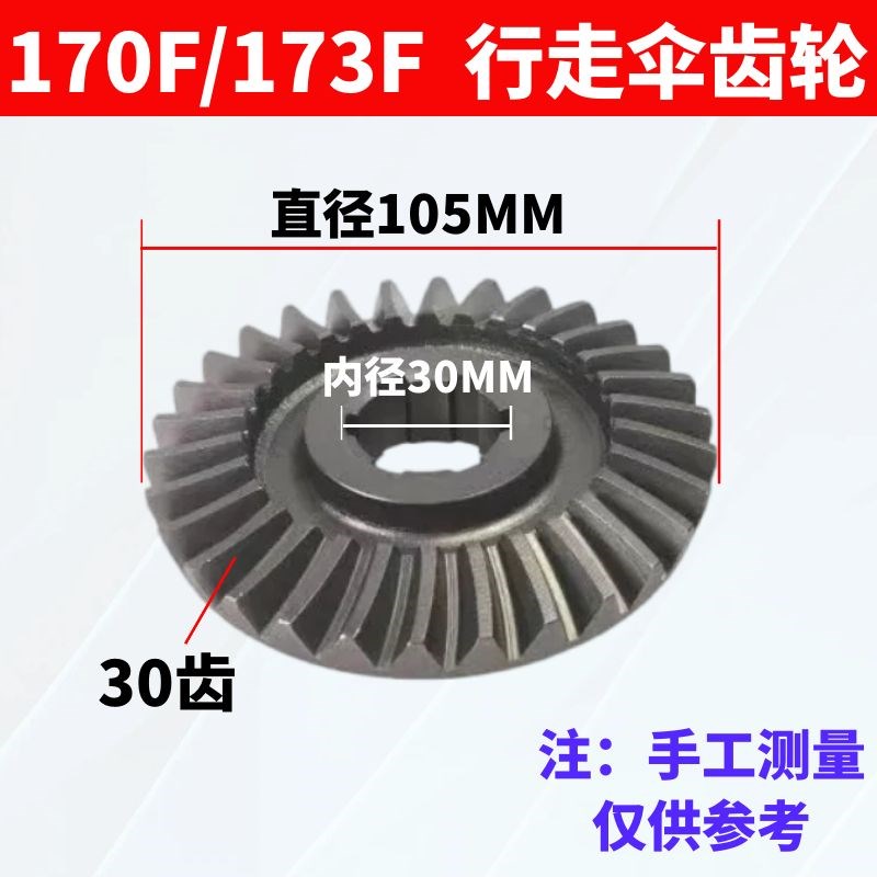 风冷柴油微耕机行走j箱配件173F 178F 186F 190从动伞齿轴行走齿