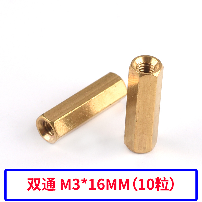 六角双通铜柱M3*5/8/10/15/20/25/C30/35/40/50/60+6mm尼龙隔离柱