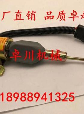 熄火开关3932529 3932o530 SA-4756 3939700 3939701 SA-4891 12V