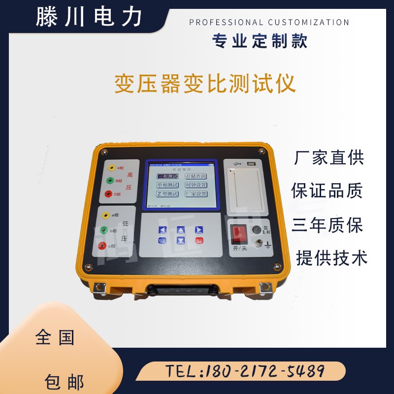 变压器变比测试仪全自动充电型可盲测智能电桥变比测试仪变比组别