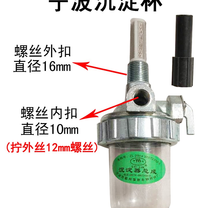 福田雷沃欧豹东方红迪尔s宁波黄海金马拖拉机柴油过滤透明沉淀杯