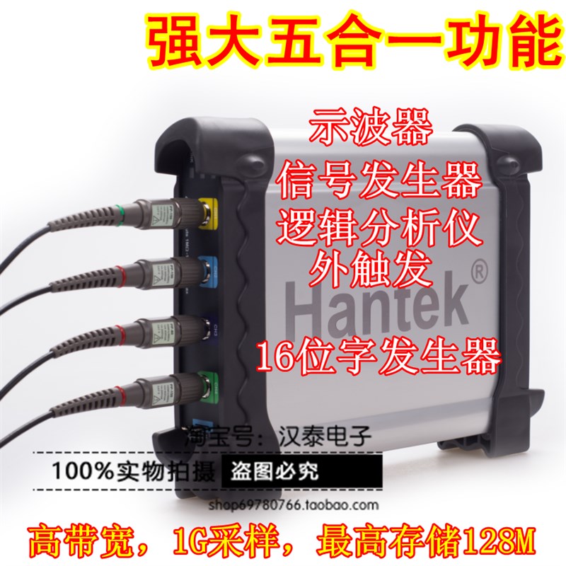 虚拟示波器 DSO3254A 组合套装