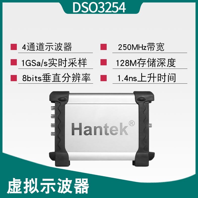 汉泰四通道虚拟示波器200M示波表DSO3104A/3204A/3254A逻辑分析仪