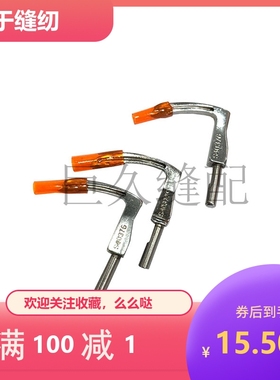 三针三链埋夹车926 928 9270弯针 S40375/S40376/S40377勾针