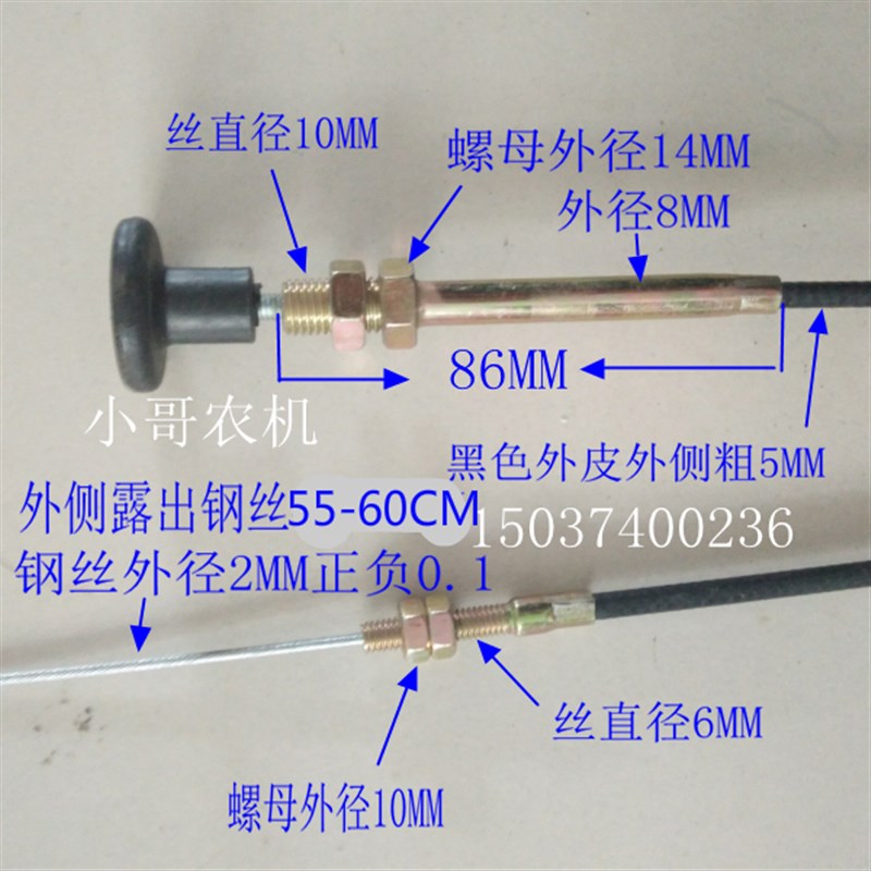 时风五征奔马巨力世杰 柴油机三轮车农用车熄火R灭火停机拉线拉索