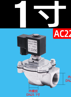 电磁脉冲阀DC24V布袋除尘器6分DMF-Z-20直角式气控阀1寸DN25 220V