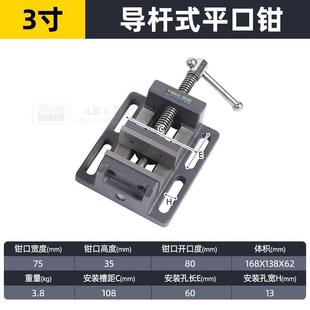 平口钳台钻重型台虎钳小台钳夹具寸 现货钻床精密导杆式 8寸