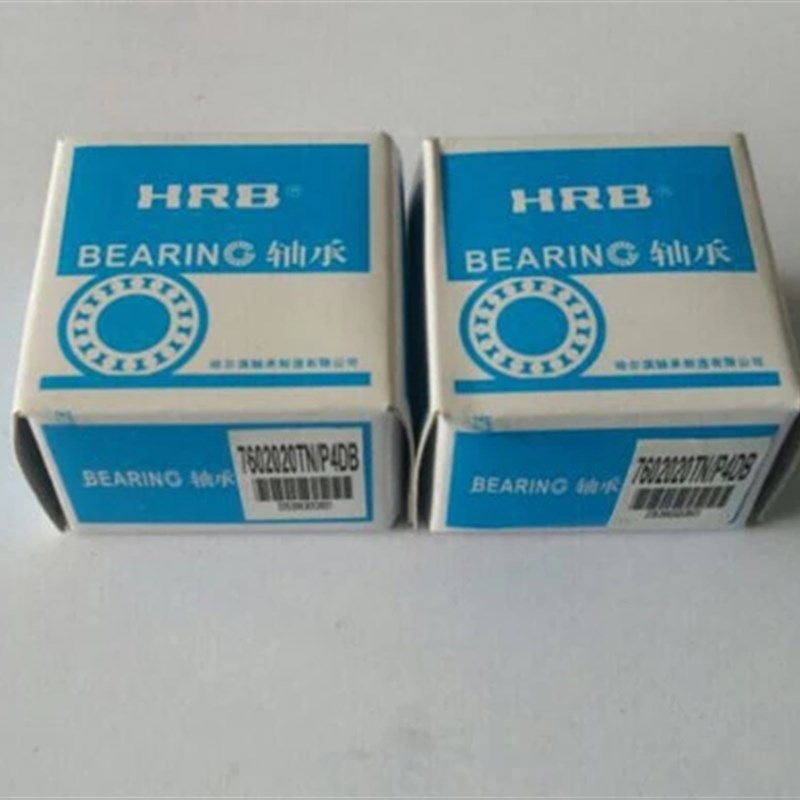 哈尔滨角接触球配对轴承7200 7201 7202 7203 7204 7205P5DB DFDT