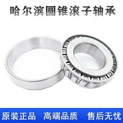 圆锥滚子轴承33216X2 30613 30615 30619 30621X2