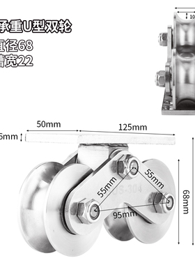 304不锈钢推拉门大门轨道双轮V型槽U型H轴承轮平移门重型滑轮包邮