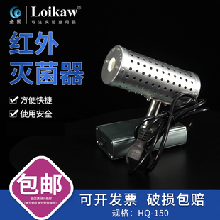 HQ-150 红外高温接种灭菌器 实验电热红外线快速灭菌器 快速灭菌