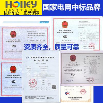 正品杭州华立DTZ545三相