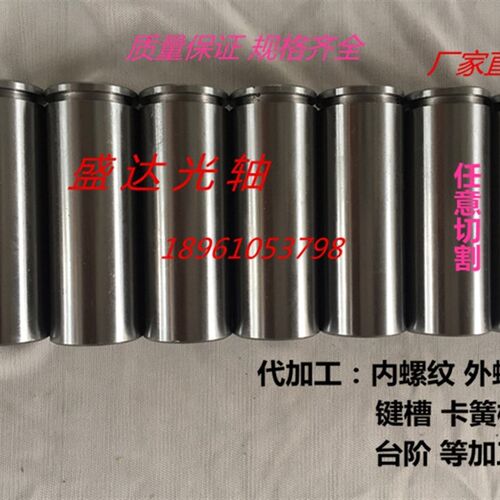 45号钢直线光轴镀铬棒软轴硬轴活塞杆加工光杆6mm-100mm实心棒