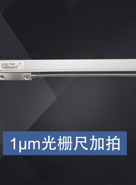 奥锐特光栅尺高精度数显位移传感器读数头数显表铣床电子尺车床用