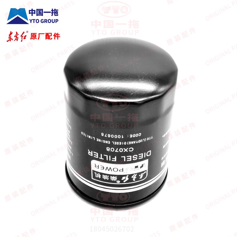 东方红拖拉机554i 604 704 804 904柴油滤芯 CX0708/东方红配件