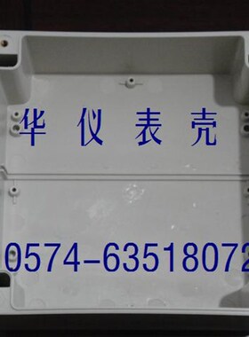 电子仪表壳体/中继盒/塑料外壳/接线盒/防水盒F5B:160*160*90
