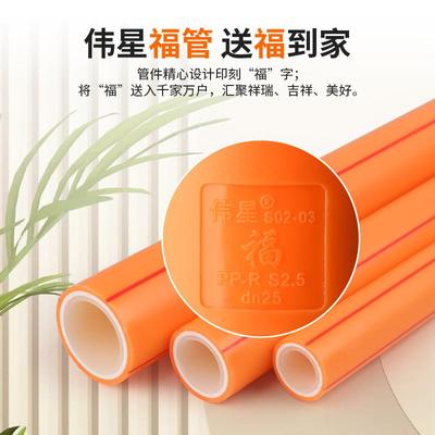 VASEN伟星福管FPPR纤维复