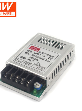 明纬超薄10W3.3V/5V2A/6V/10V/12V1A/24V0.5A小型宽电压开关电源