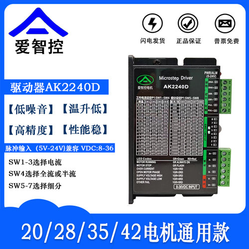 20.28.35.42系列步进电机小体积 驱动器  EC57总线驱动器EtherCAT