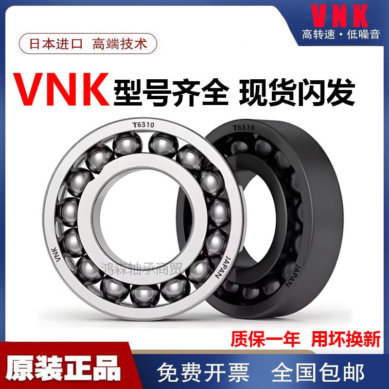 日本进口耐高温轴承6000 6001 6002 60B03 6004 6005 6006 6007 0