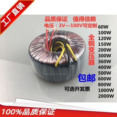 AC交流12V24V环形变压器300W400W500W600VA护拦管监控球机水底灯