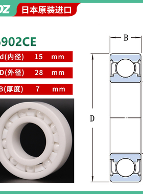 XUDZ 氧d化锆陶瓷轴承 6900 6901 6902 6903 6904 6905 6906 CE