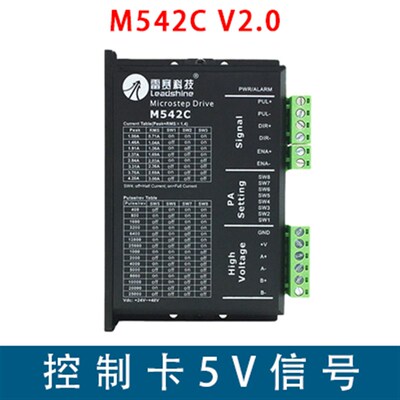 雷赛智能两相42/57步进电机驱动器DM542 DM556 M542C M556C控制器