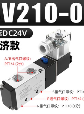 电磁阀4V210-08气动换向阀气缸气阀控制阀24v二位五通电子阀220V