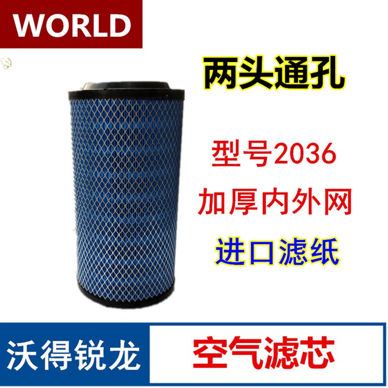 沃得锐龙广联收割机空气滤芯器空滤锐龙 k35900C3  K35C7  Zk35c9