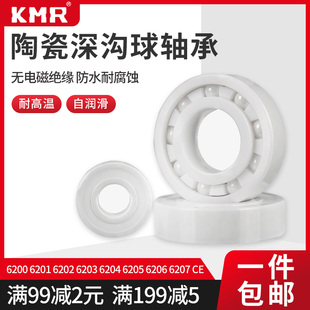 6205 标准氧化锆全陶瓷轴承防水6200CE6201 6204 6203 6206 6202