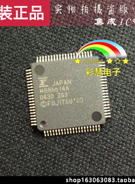 MB86614A   TQFP80原装现货