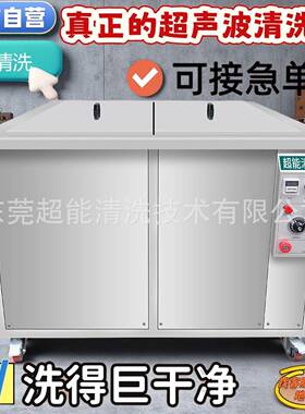 高频金属除油清洗机超声波清洗机CH-600ST手机盖板电路板除油锈灰