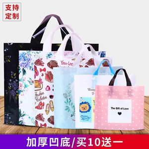 塑料礼品袋小中大号衣服店手提袋男装女装服装袋胶袋时尚网红袋子