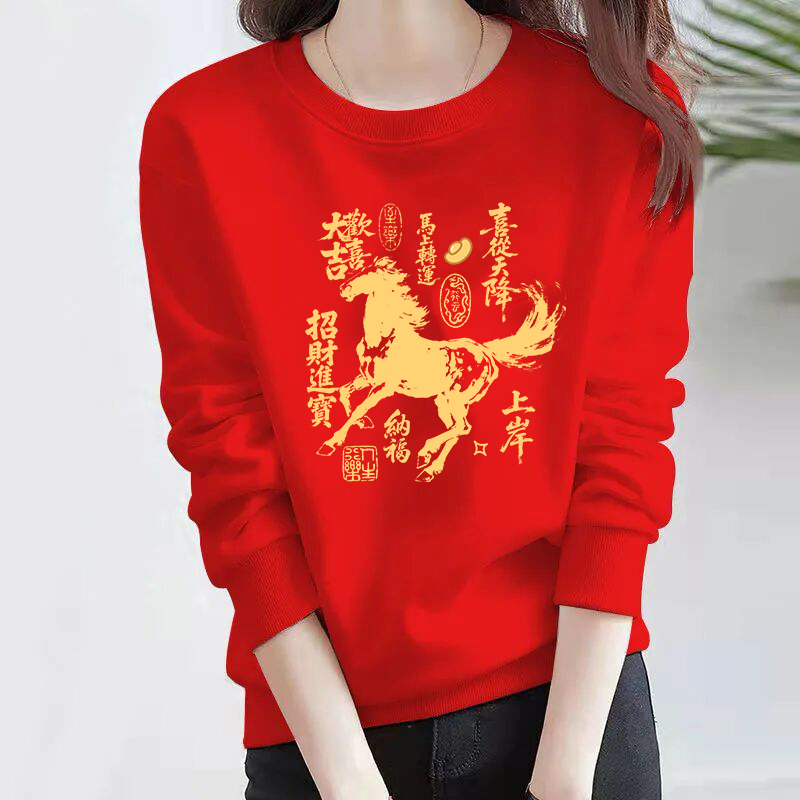 2026马年本命年红色喜庆卫衣