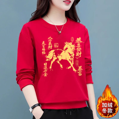 马年本命年过年红色卫衣女装