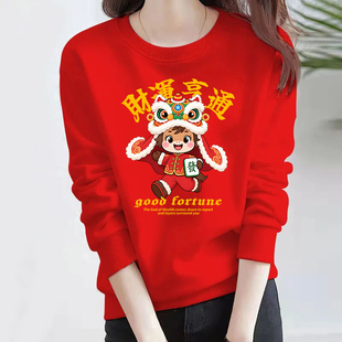 2026秋冬卫衣女宽松大码红色新年跨年战袍加绒加厚卫衣马年本命年