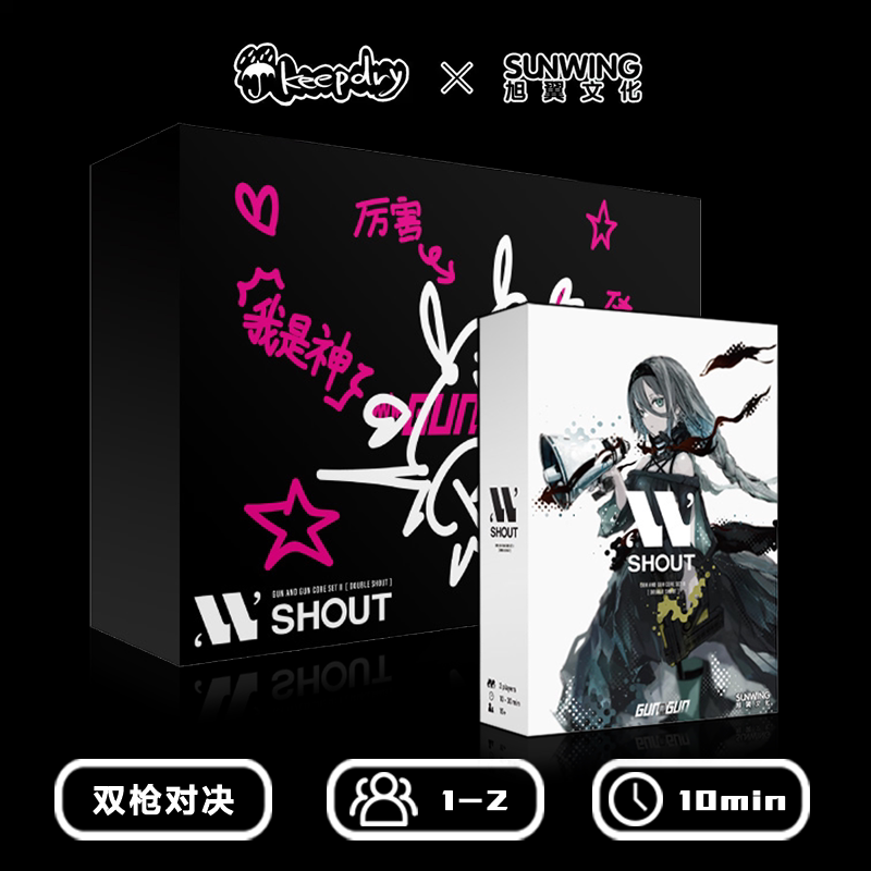 [正版] 枪与枪WSHOUT桌游究极爆爆高速双枪对决战斗卡牌桌面游戏图片