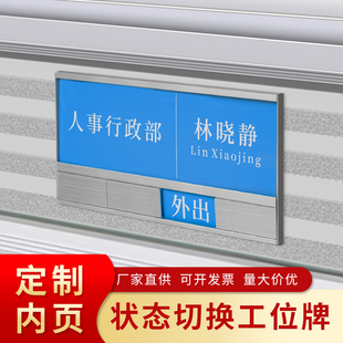 工位牌定制可更换铝合金办公桌信息牌卡槽悬挂式座位牌粘贴式姓名牌岗位牌员工状态去向牌卡座办公室职位牌