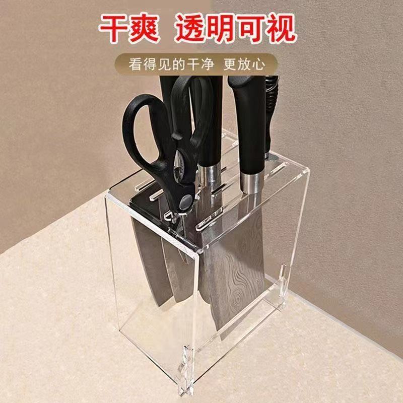亚克力刀架厨房专用防锈置物架家用沥水台面上放菜刀收纳盒
