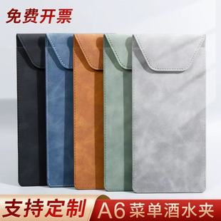 厨房饭店点菜酒水餐厅夹板账单买单小票收银磁吸菜单夹logo定制