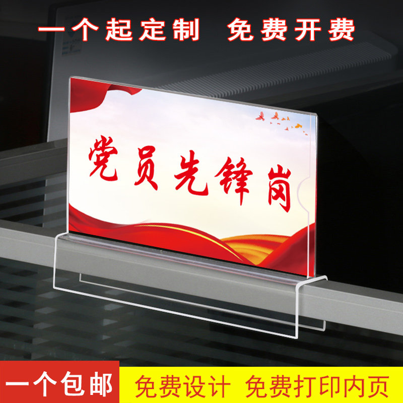 工位牌党员先锋示范岗桌牌职位牌定做挂牌台卡展示牌摆件亚克力屏风牌