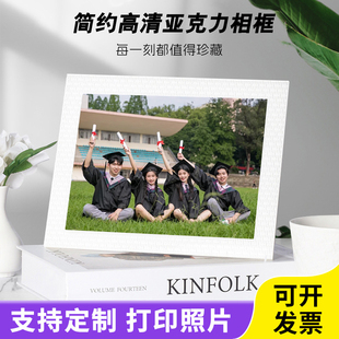畢業(yè)合照亞克力相框擺臺(tái)照片打印8寸相框大學(xué)合影員工合照展示框