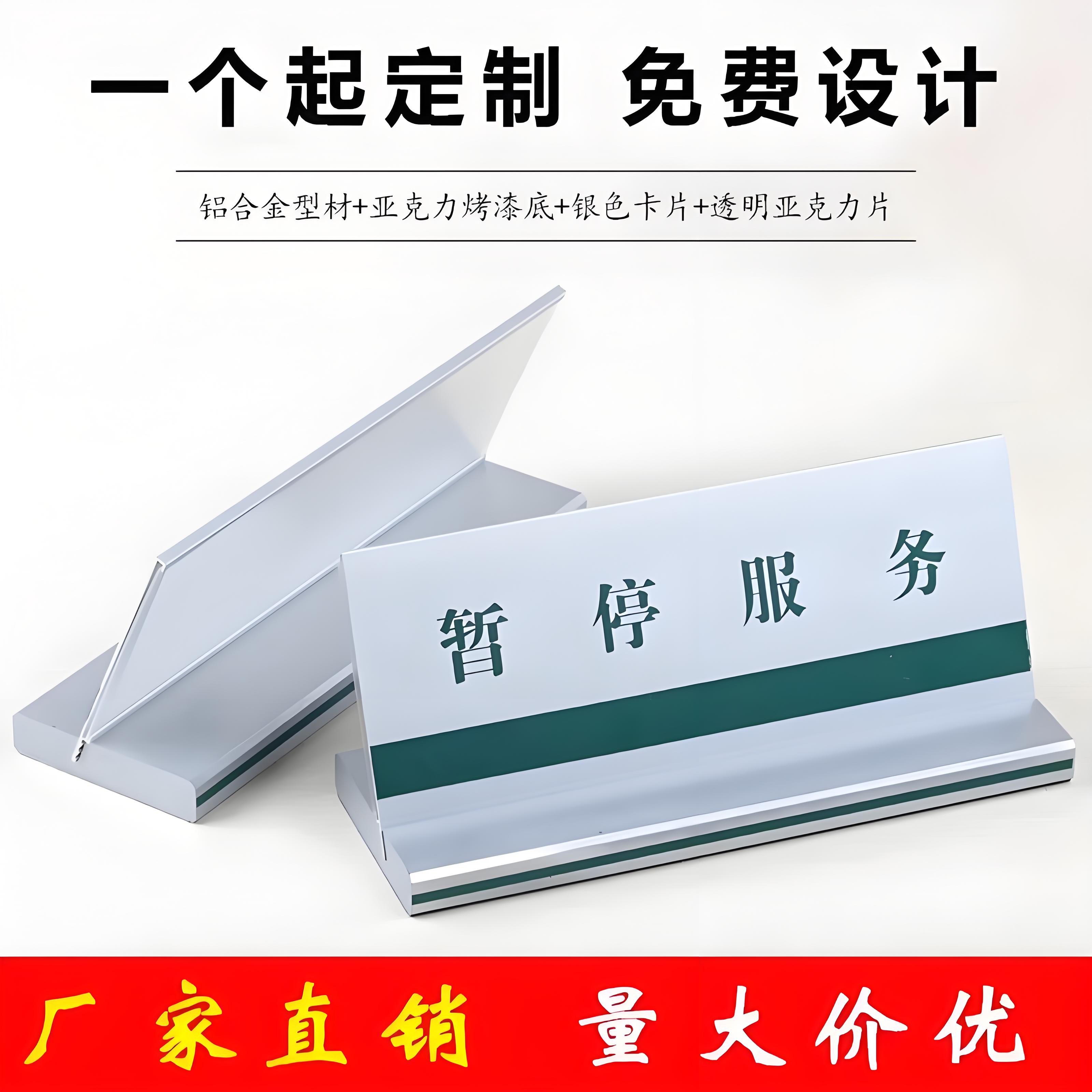 国家电网铝合金员工岗位牌