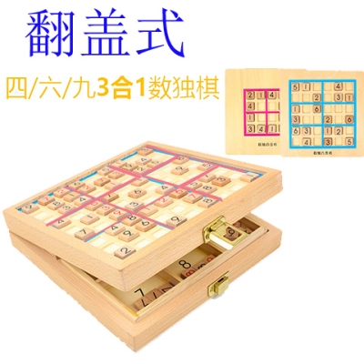 四六九宫格棋盘数独儿童入门一年级游戏棋小学生益智思维训练玩具