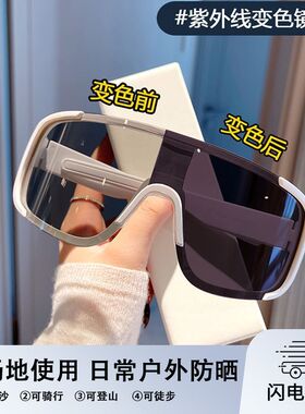 登山防风护目镜偏光变色墨镜女防紫外线男士大脸户外骑行眼镜加宽