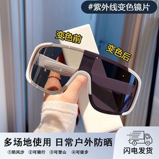大脸户外骑行眼镜加宽 登山防风护目镜偏光变色墨镜女防紫外线男士