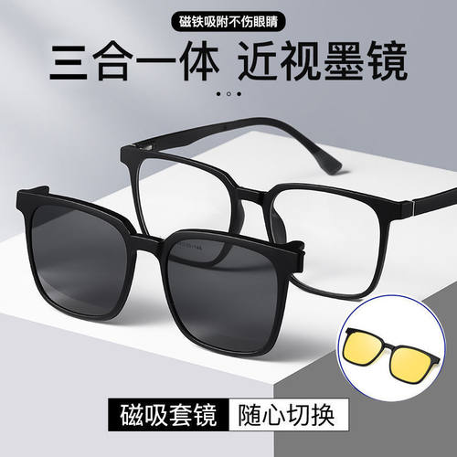 近视墨镜男士开车磁吸多功能夜视夹片三合一防紫外线有度数太阳镜